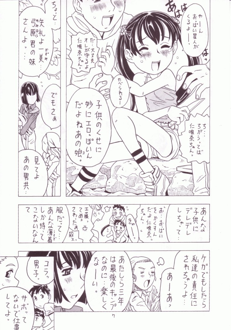 (C63) [Takaradamashii (Gorgeous Takarada)] Soratobu Imouto 3 page 6 full