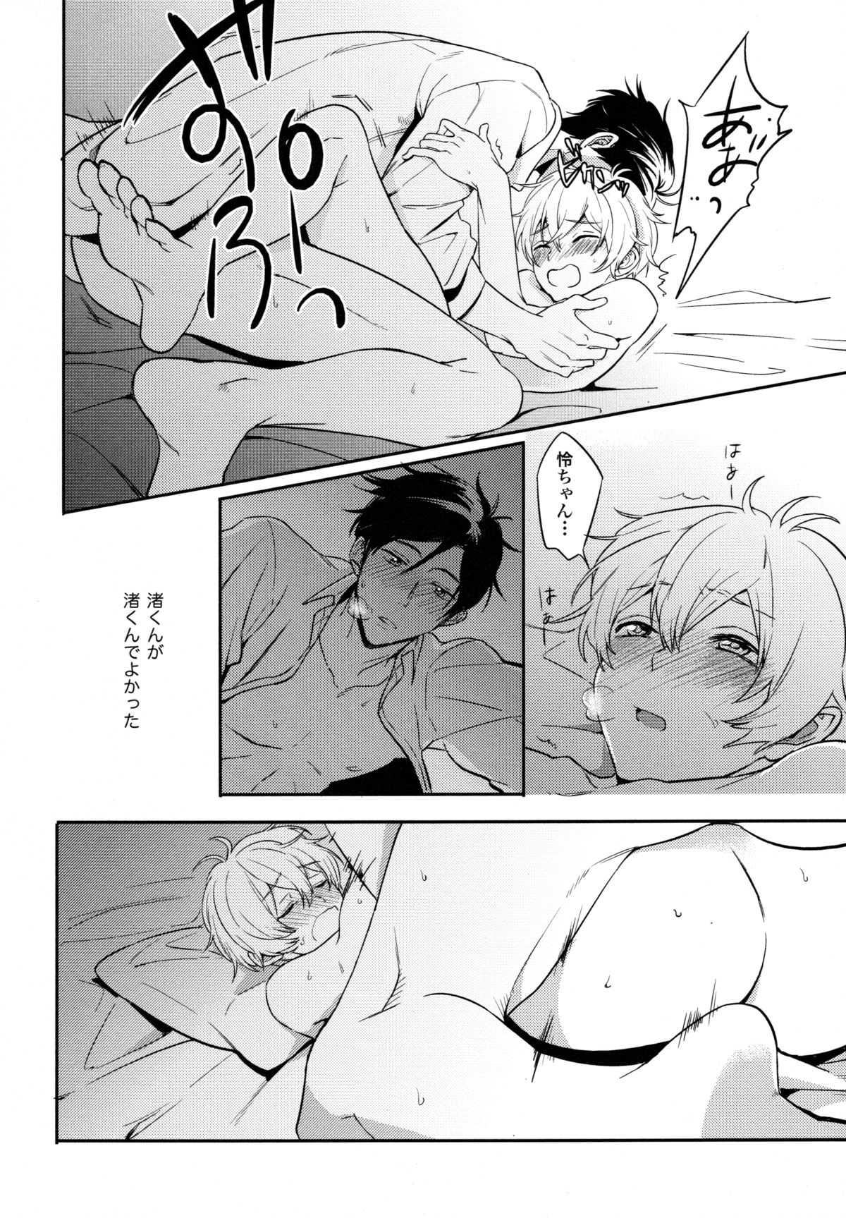 (C86) [TATA (Hata)] TWO STRIP TEASE (Free!) page 25 full