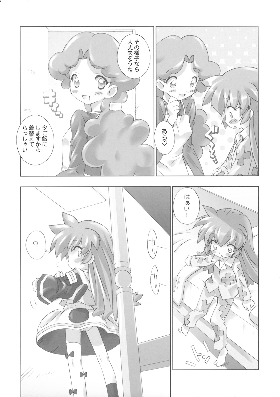 [Furaipan Daimaou] Fun Fun Pharmacy he Youkoso! 2 (Fushigi Mahou Fun Fun Pharmacy) page 9 full