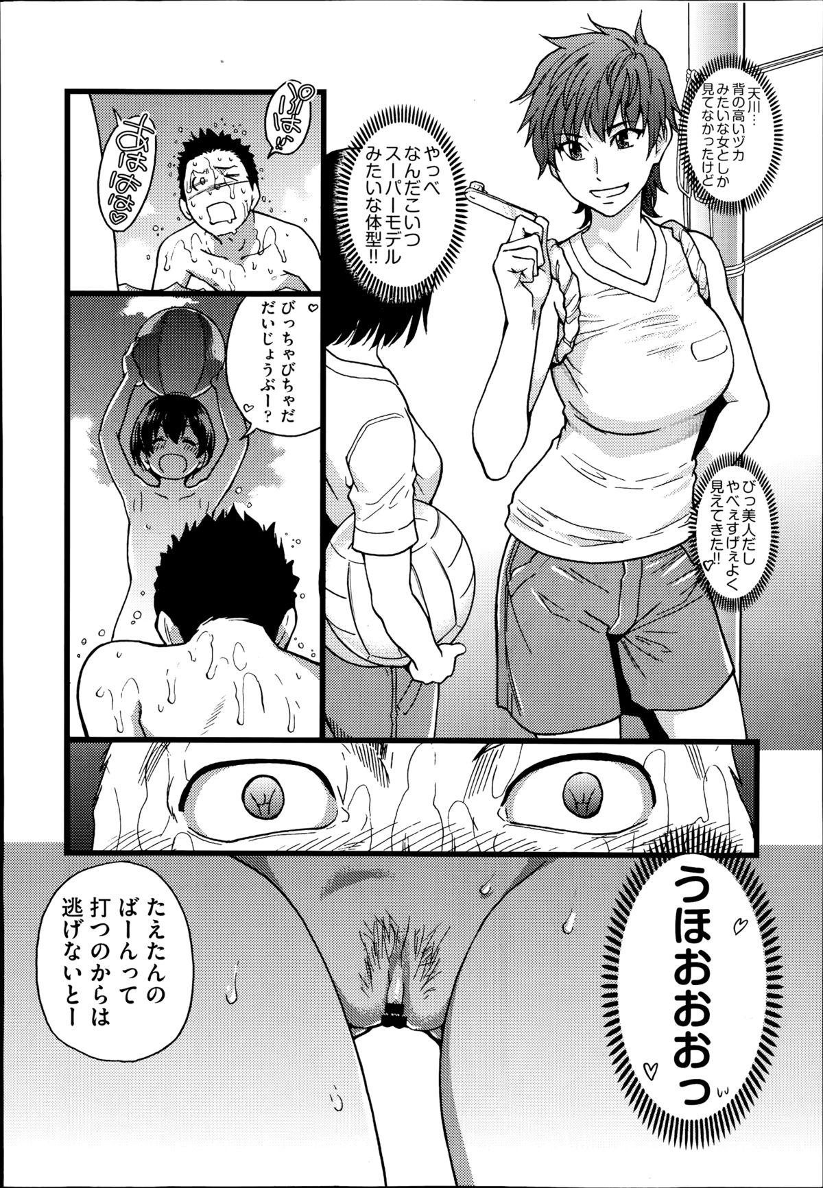 [Shiwasu no Okina] Nudist Beach ni Shuugaku Rryokou de!! Ch. 1-6 page 27 full
