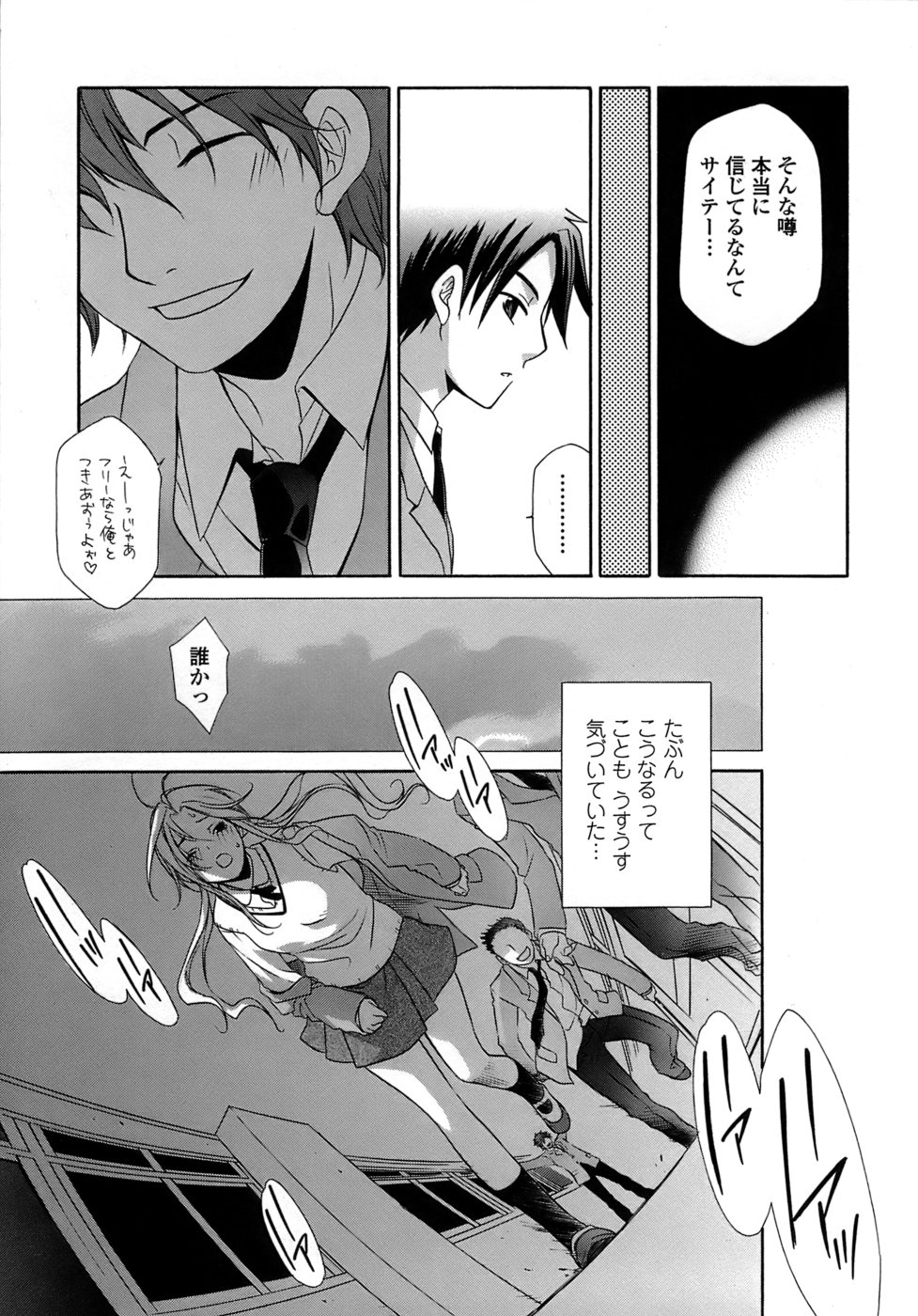 [Inari Kinzou] Ryoujoku Kyoushitsu Tsumugi ~Boku no Muryoku na Migite~ page 13 full