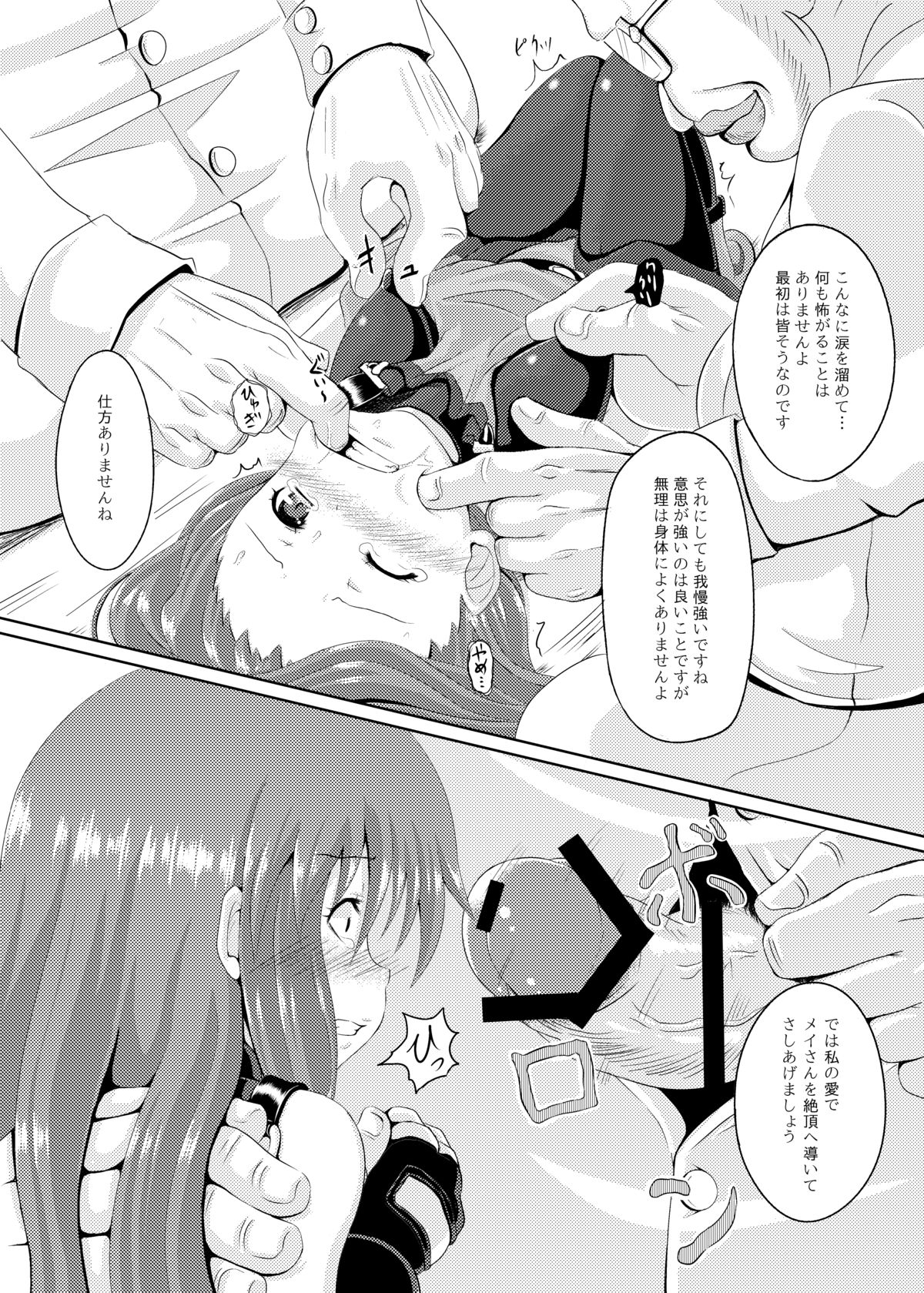 [Tonkotsu Fuumi (Ponkotsu)] Acme Carnival (Guilty Gear Xrd) [Digital] page 9 full