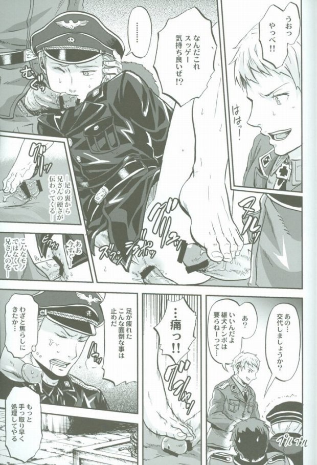 (C77) [Ikusei Toushi (Yumi Makiko)] Chou Taikan Kyohou Shugi (Axis Powers Hetalia) page 10 full