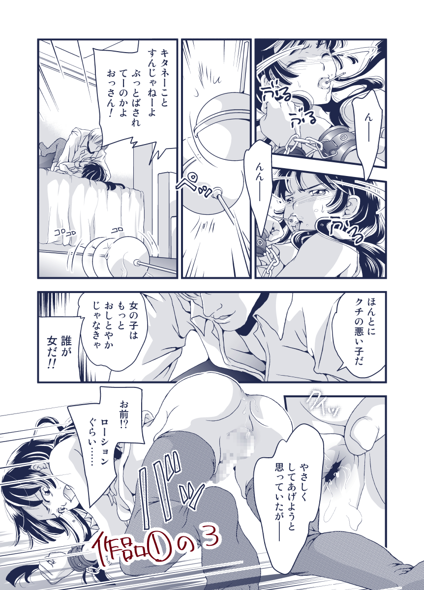 [Daizu] Onii-chan no Ochinchin Maid Sugata no Boku ga Peropero Osoujisuru Hanashi [Digital] page 15 full