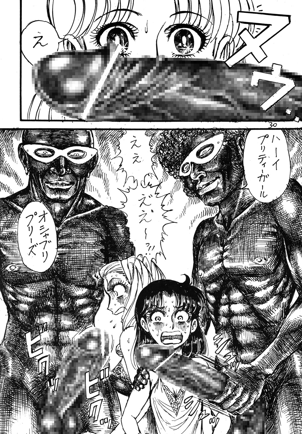 (C69) [Otaku no Youjinbou (Yamaura Shou)] Youjinbou Otaku Matsuri 2 (Glass Mask) page 29 full