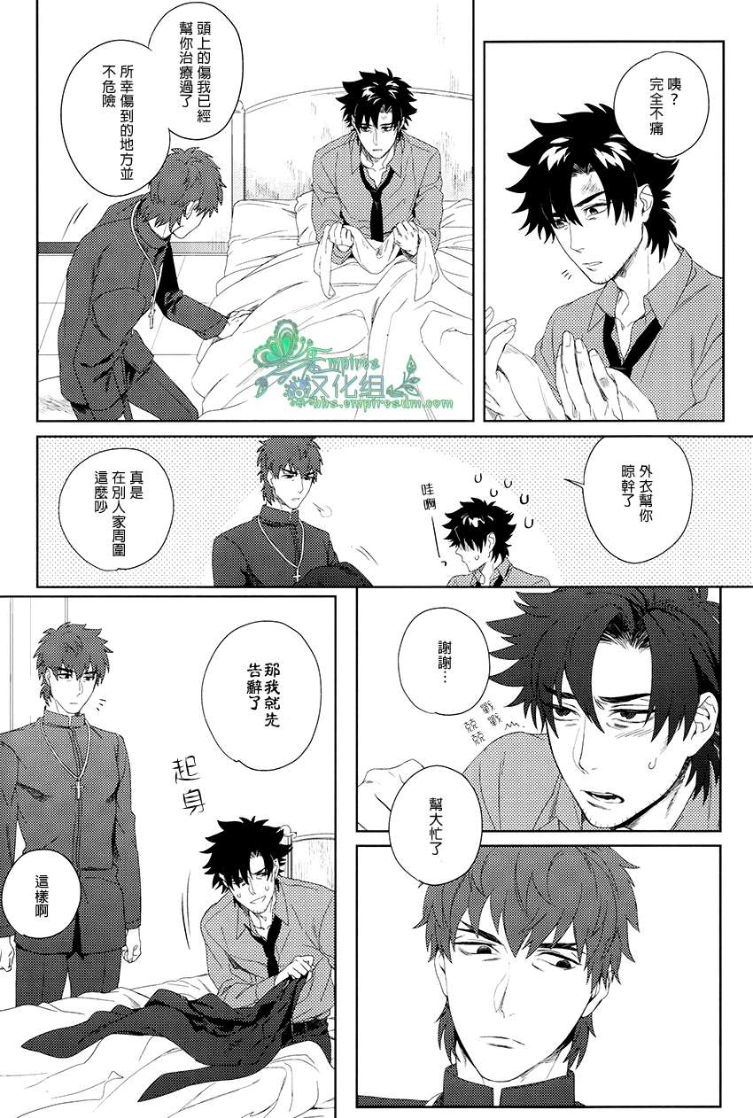 (SUPER22) [Heart (Maya)] Emiya-kun wa Kouun E | 衛宮君是幸運E (Fate/Zero) [Chinese] [Empires汉化组] page 9 full