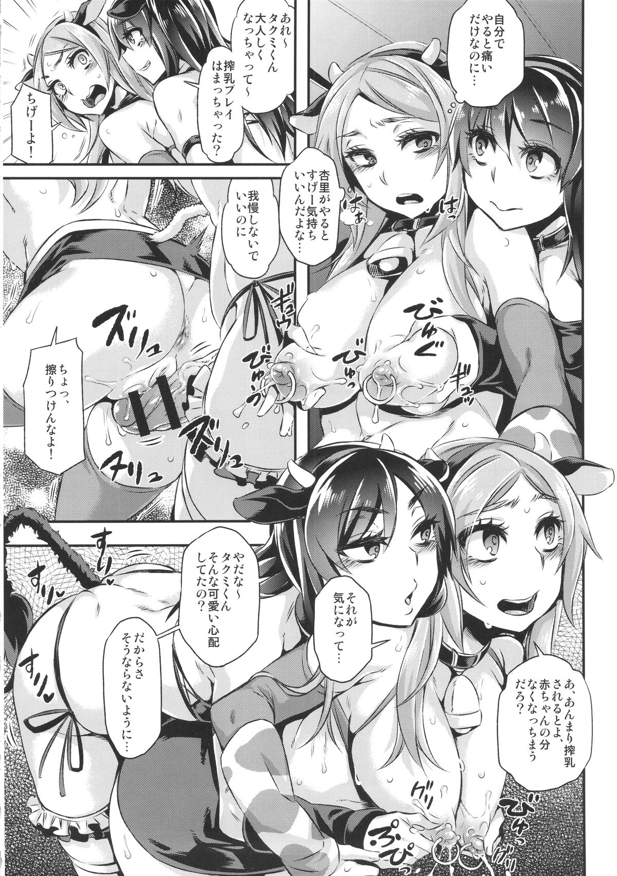 (C88) [Da Hootch (ShindoL)] TSF Monogatari Append 3.0 page 58 full