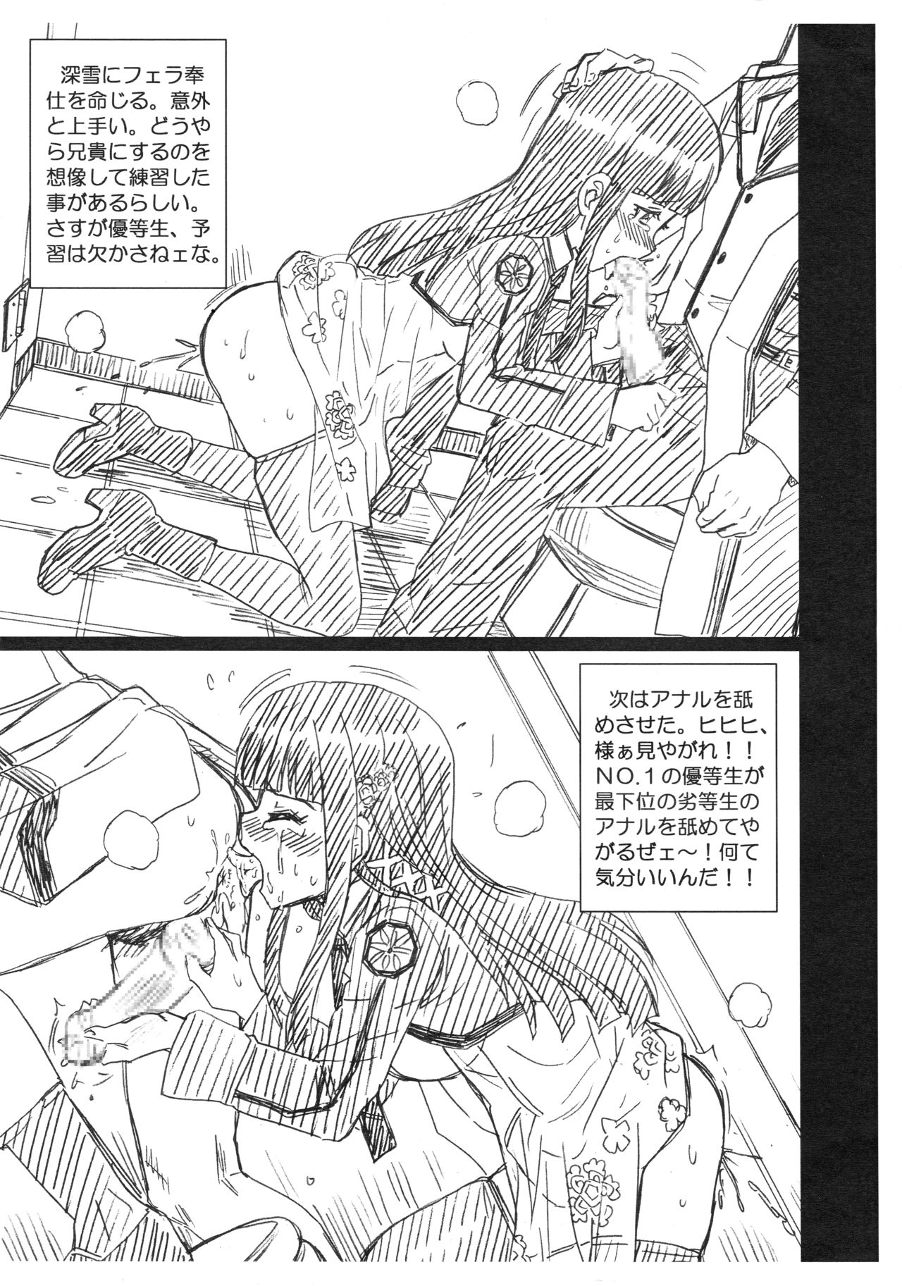 [Rat Tail (Irie Yamazaki)] RETTOUSEI FILE (Mahouka Koukou no Rettousei) page 5 full