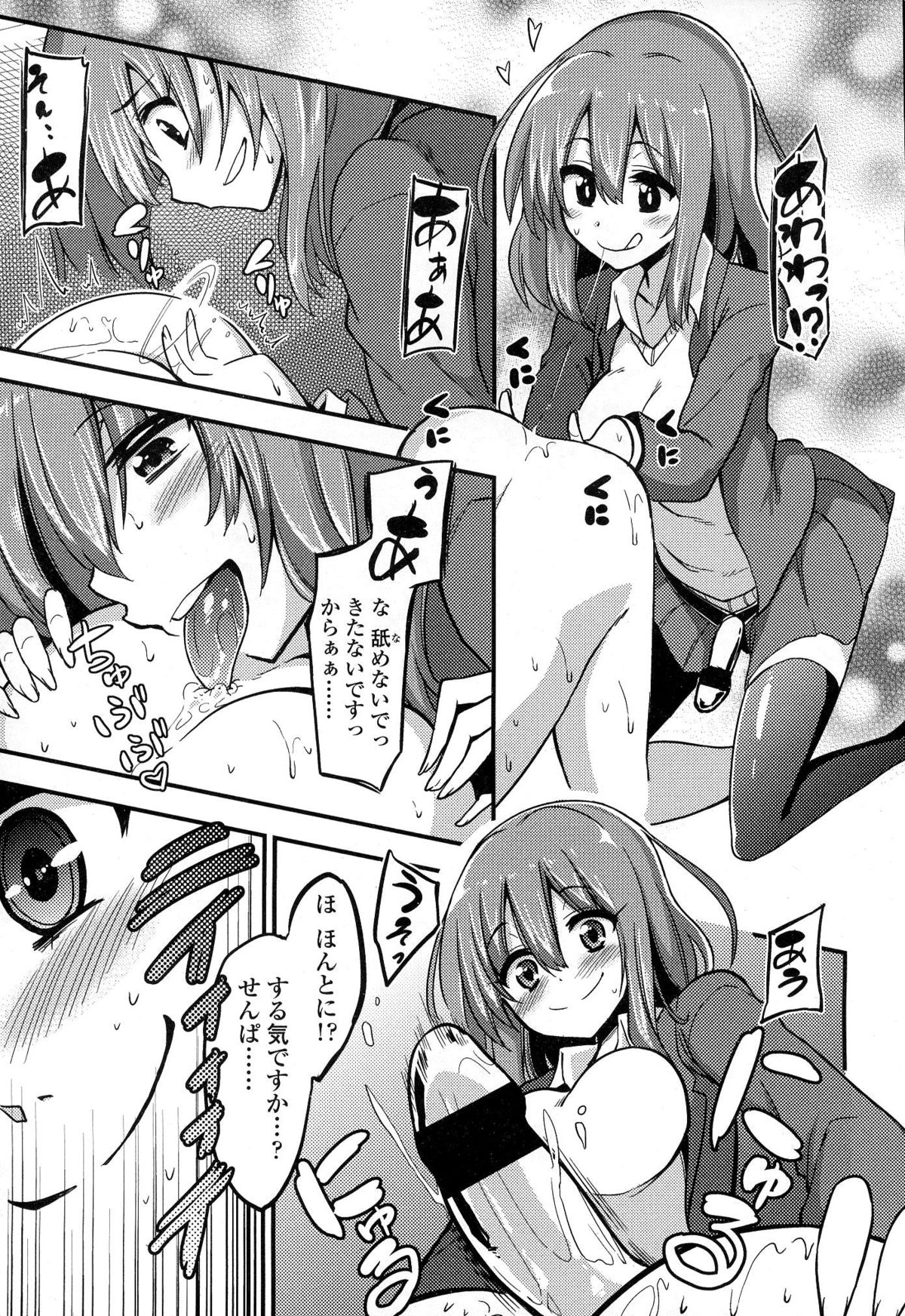 [Akai Mato] Boku wa Sakura Sakura Sakura ga Suki (Girls forM Vol. 06) page 11 full