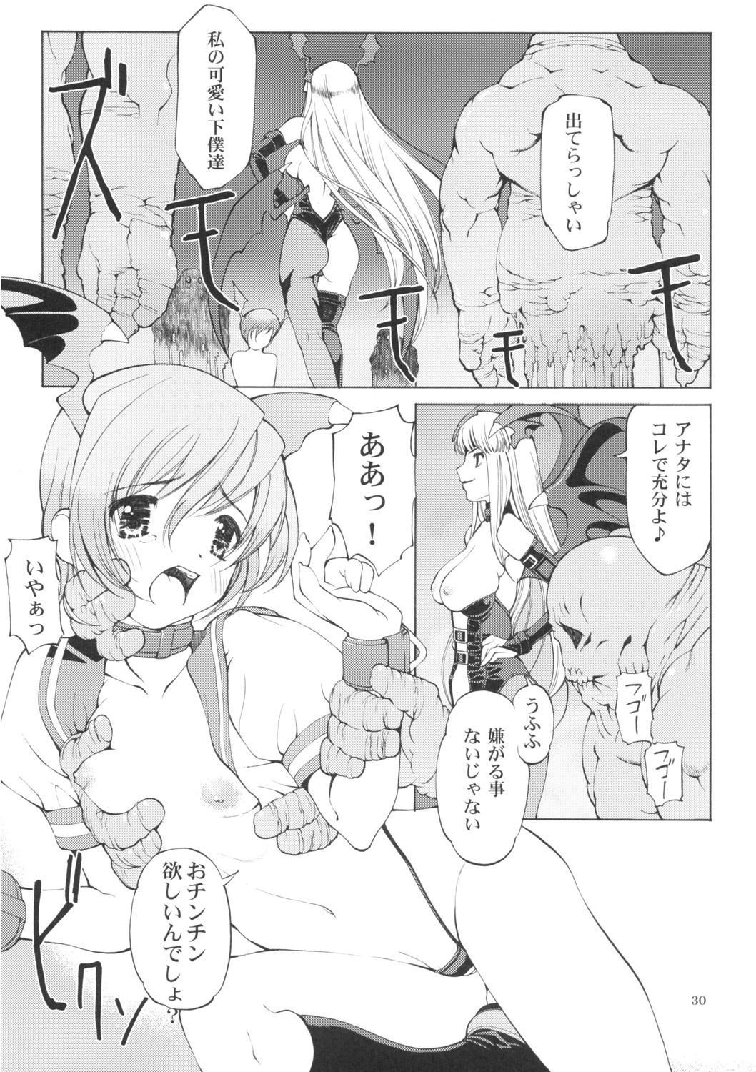 (CR37) [Hellabunna (Iruma Kamiri, Mibu Natsuki)] Matamoya Super BJ (Super Black Jack, Vampire Savior / Darkstalkers) page 29 full