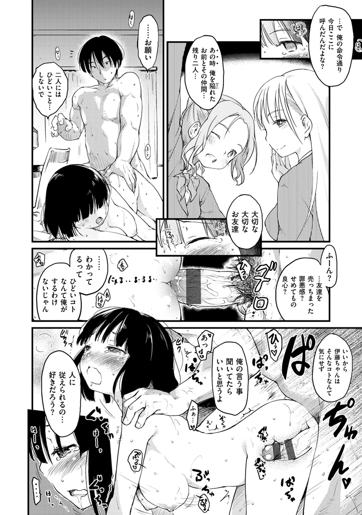 [Higenamuchi] MISDIRECTION [Digital] page 28 full