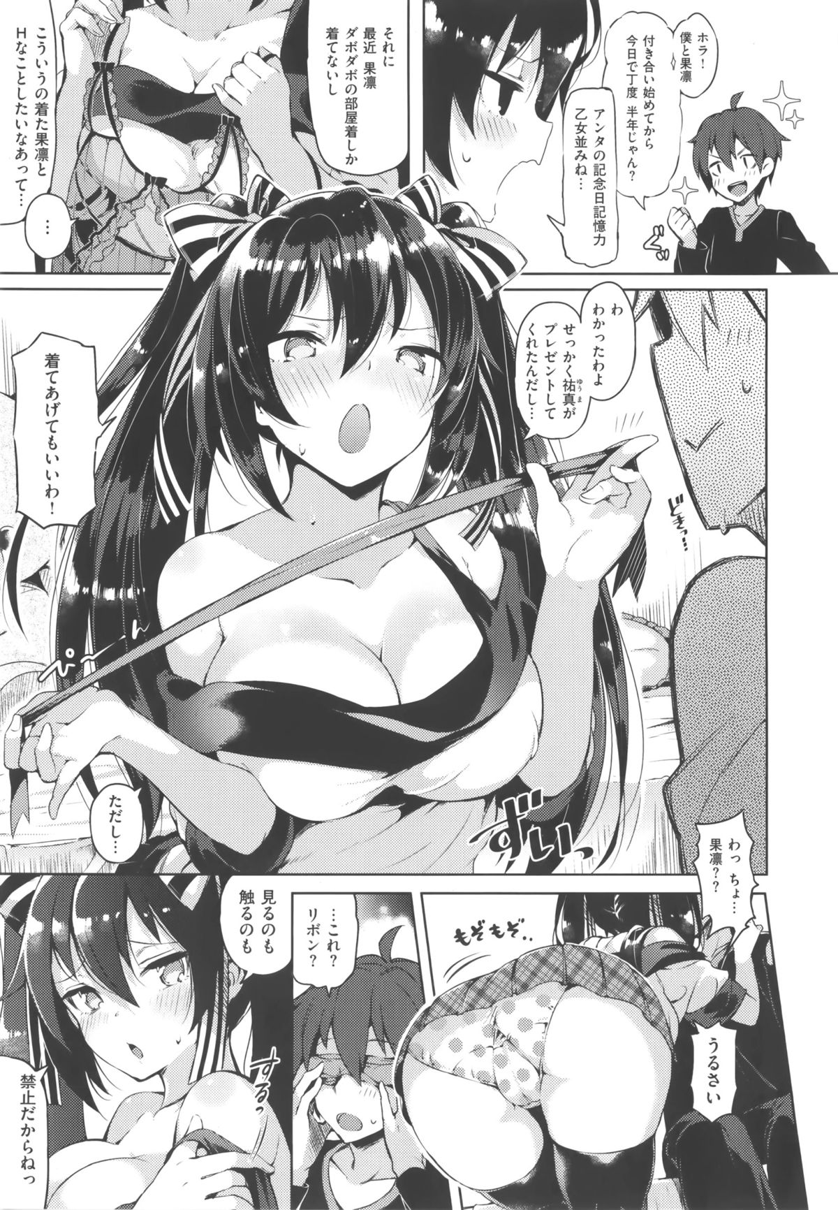 [pyon-Kti] Punikano + 8p Shousasshi page 35 full