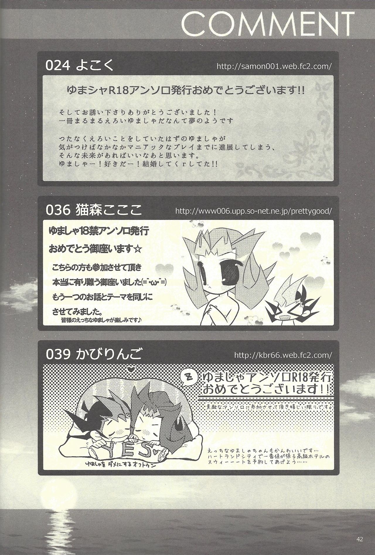 (CCTokyo134) [Japage (Various)] Suiheisen e to Hi wa Shizumu (Yu-Gi-Oh! ZEXAL) page 25 full