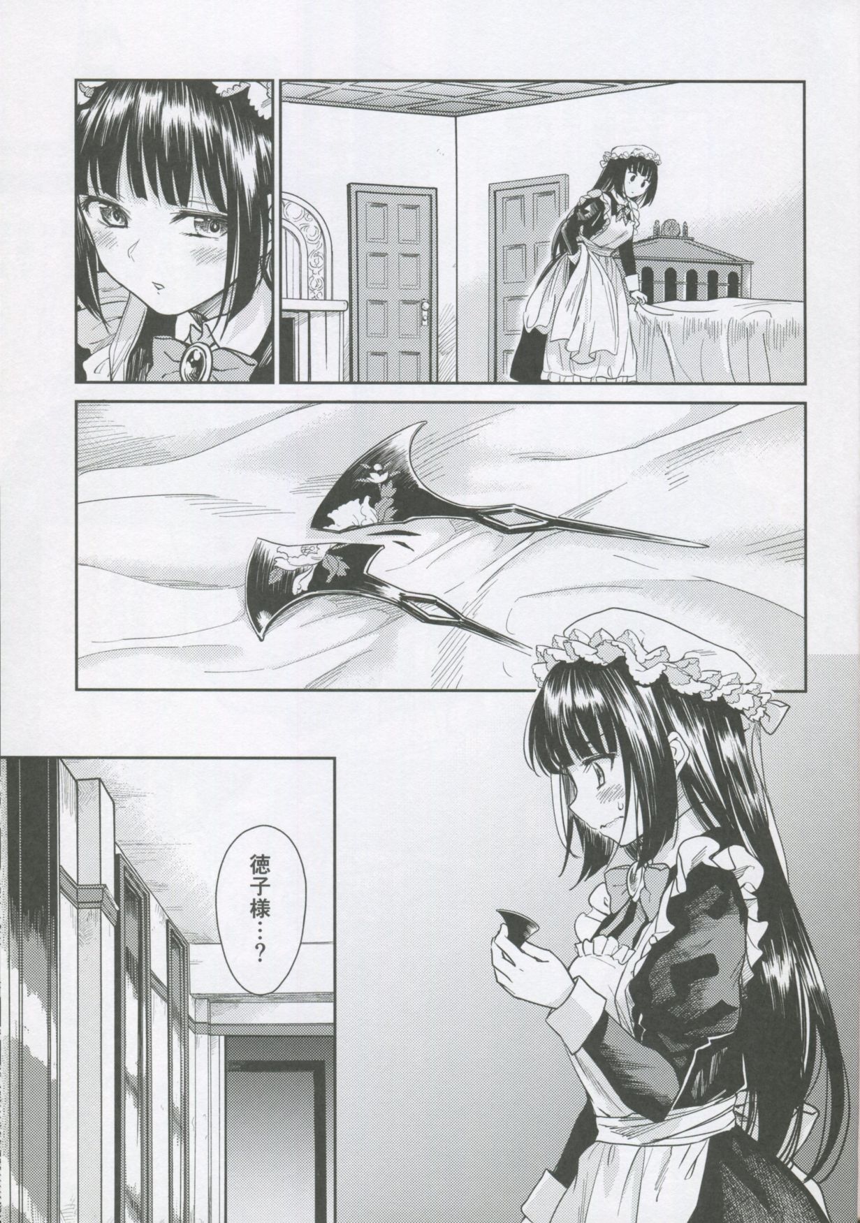 (C95)  [Yoshino (Kikuduki Taro)] Haruhira Hakushaku-ke no Jijou Shichi ~Meiji Kouki Hen Ge~ page 2 full