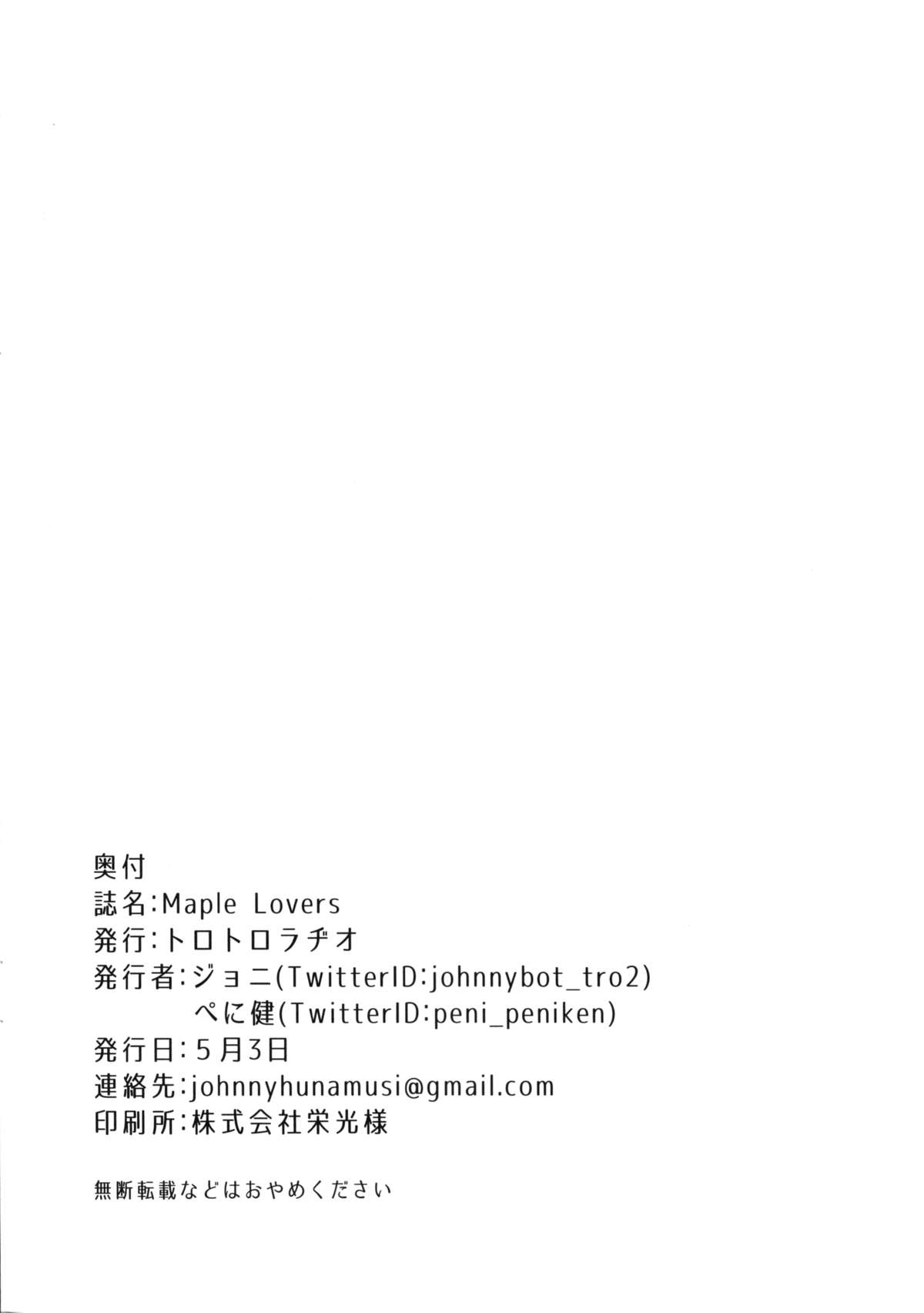 [Torotoro Radio (Peniken, Johnny)] Maple Lovers (THE IDOLM@STER CINDERELLA GIRLS) page 33 full