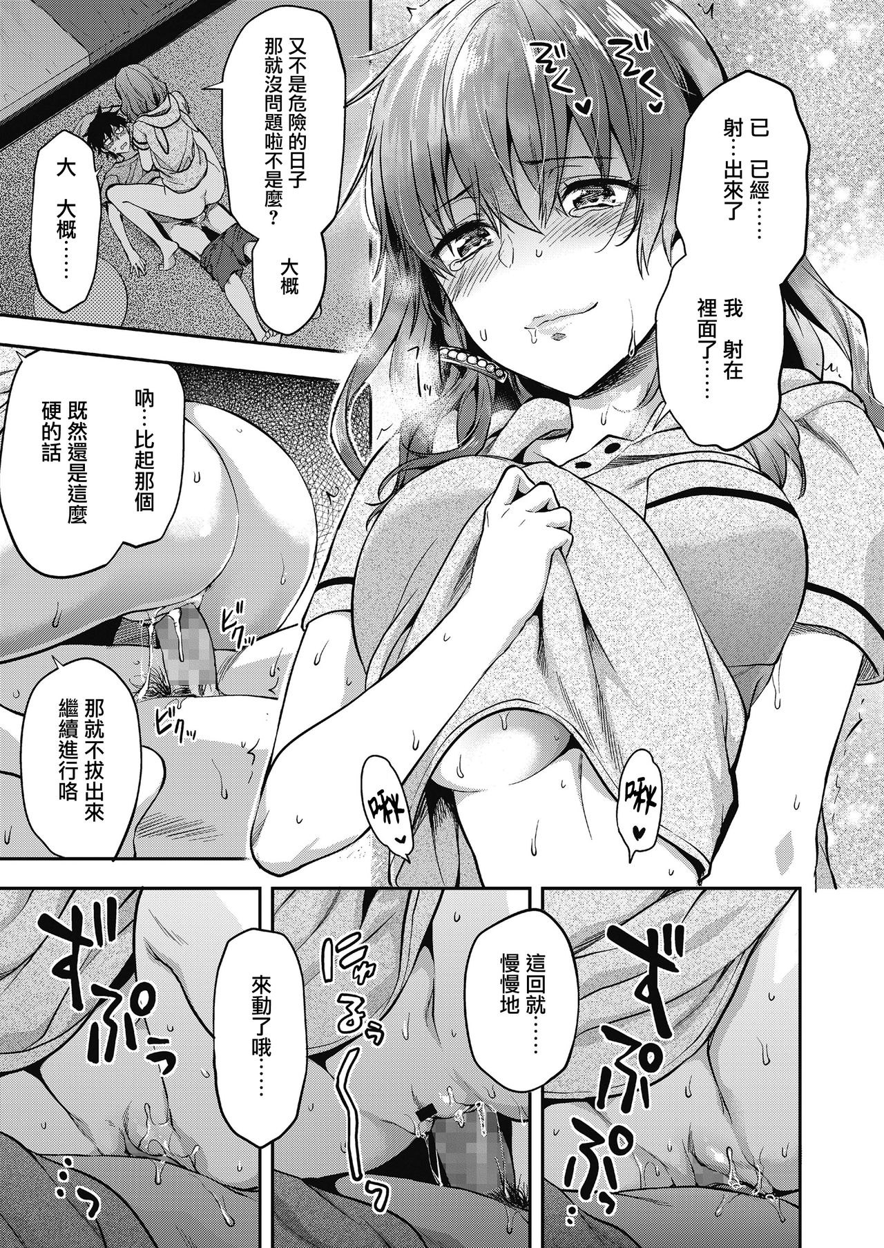 [Yuzuki N Dash] Ore wa, Yaotome Ichika ga Nigate da. (COMIC Koh 2018-11) [Chinese] [兔司姬漢化組] [Digital] page 22 full