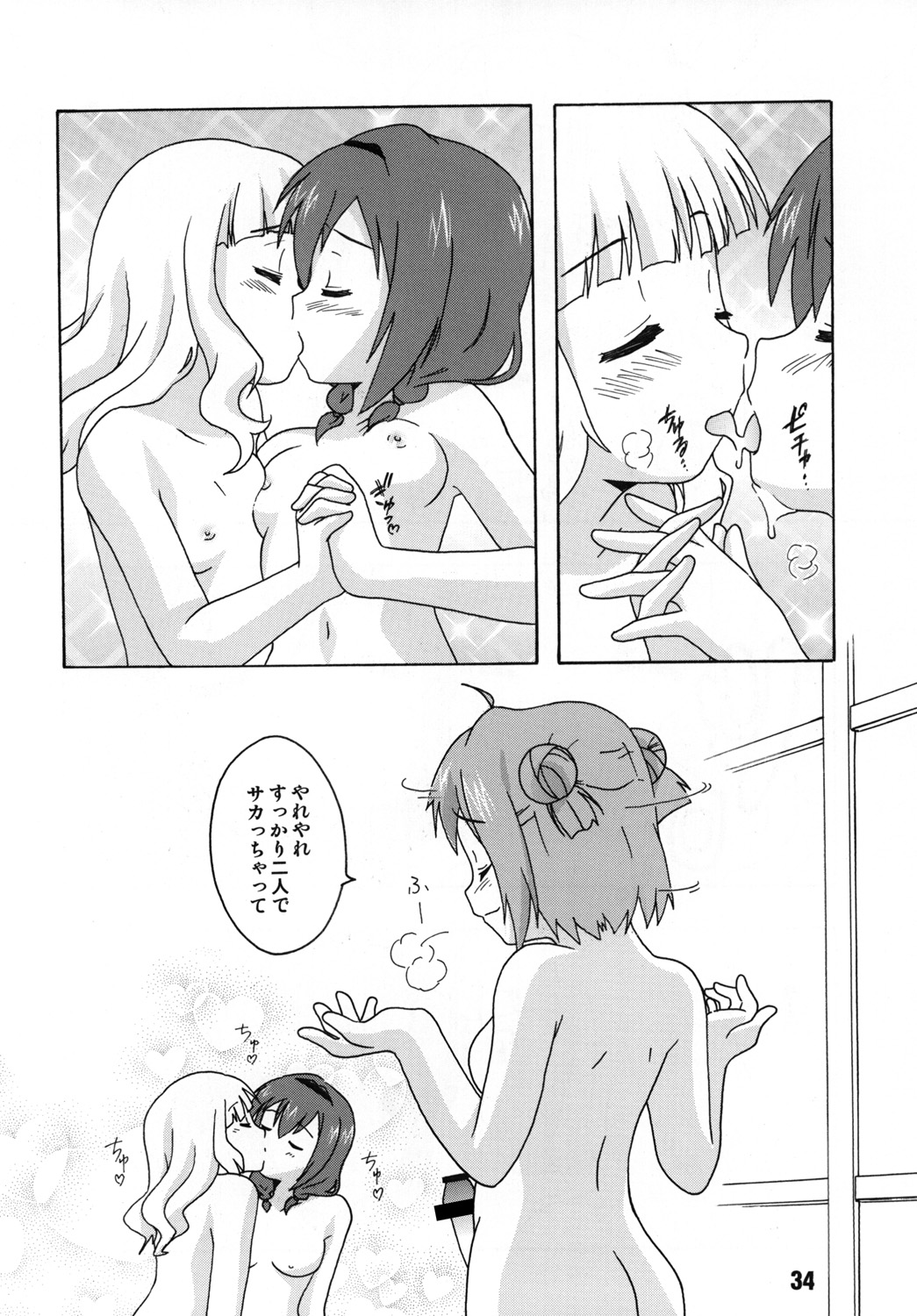(C82) [Shinohara Heavy Industry (Various)] SakuHimax (YuruYuri) page 33 full