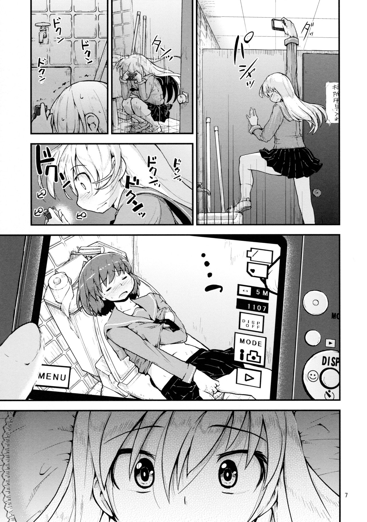 (C90) [Cambropachycope (Soso-Zagri)] Konya wa, Zutto, Senpai to, -2-yome- page 7 full
