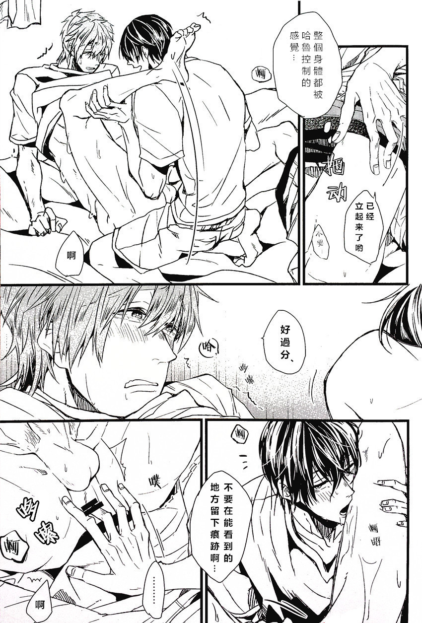 (Renai Shachuation) [Birman (Pirupa)] Tabechaitai kurai suki (Free!) [Chinese] page 20 full