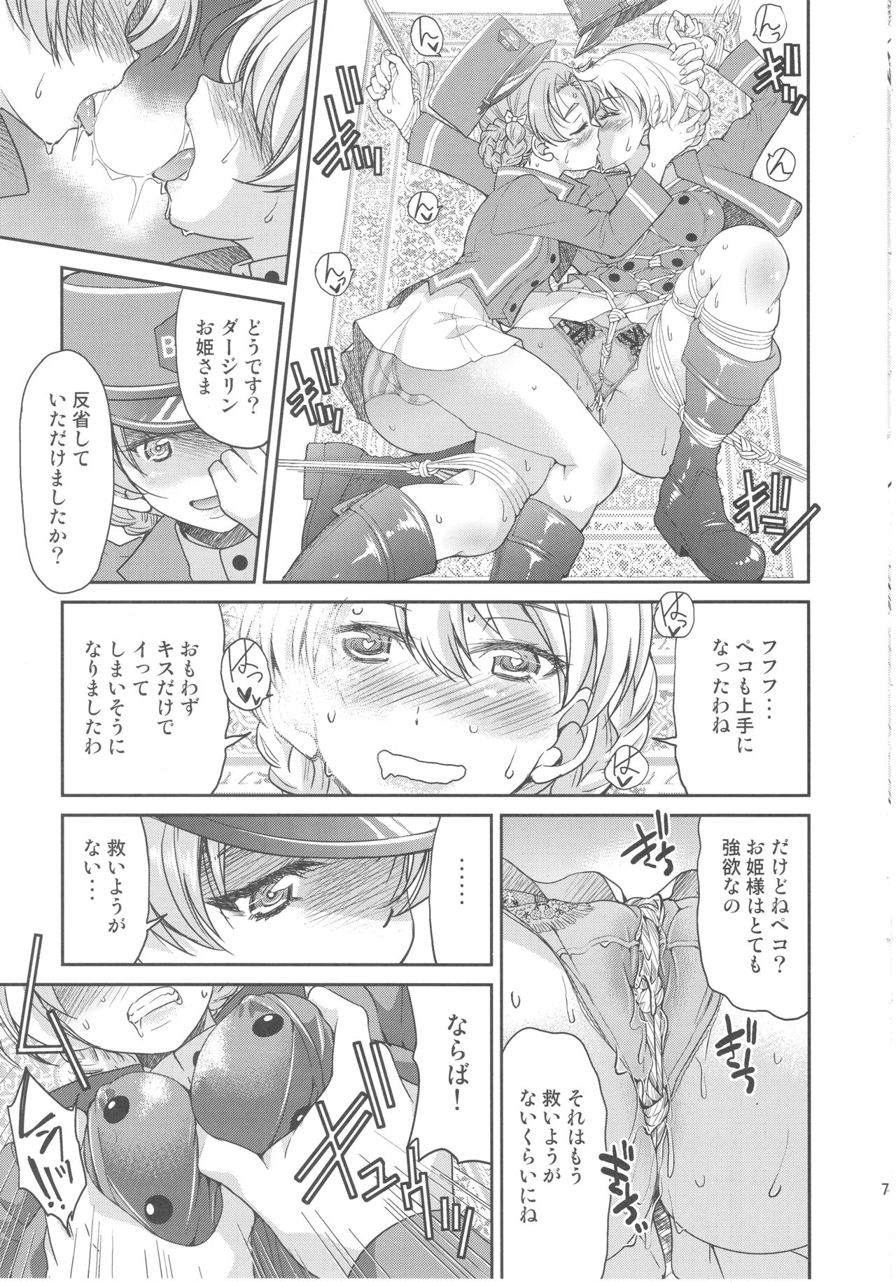 (C93) [Ponyfarm (Inoue Yoshihisa)] Pan ga Nakereba Koucha o Nomeba Ii janai (Girls und Panzer) page 6 full