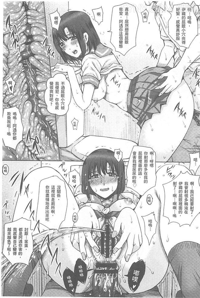 [Dunga] Hitozuma Shuutaisei [Chinese] page 64 full