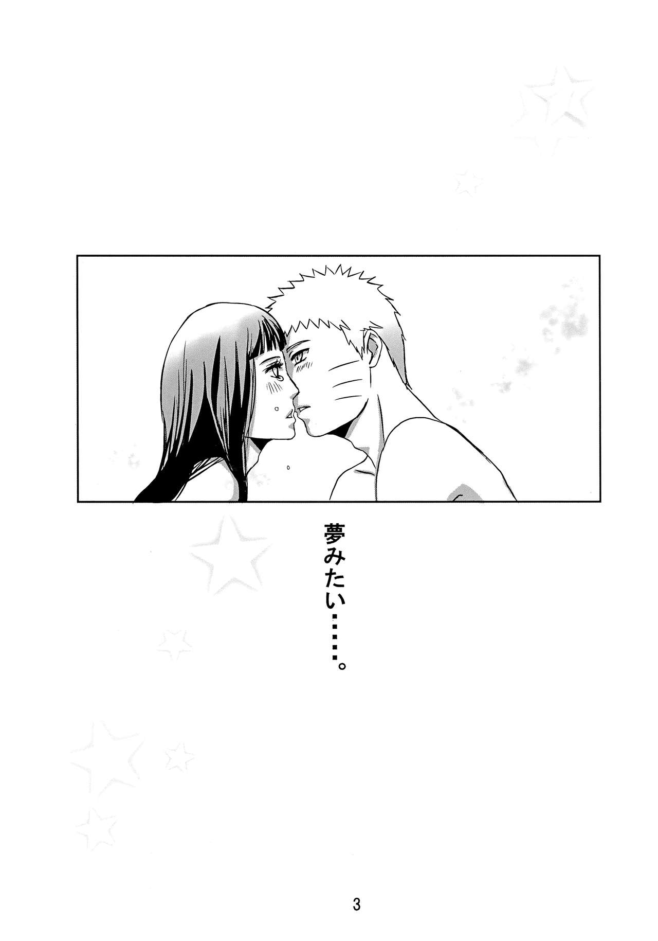 (Oshinobi Date) [Rakubi (Meguo)] My Sweet Home (Naruto) page 7 full