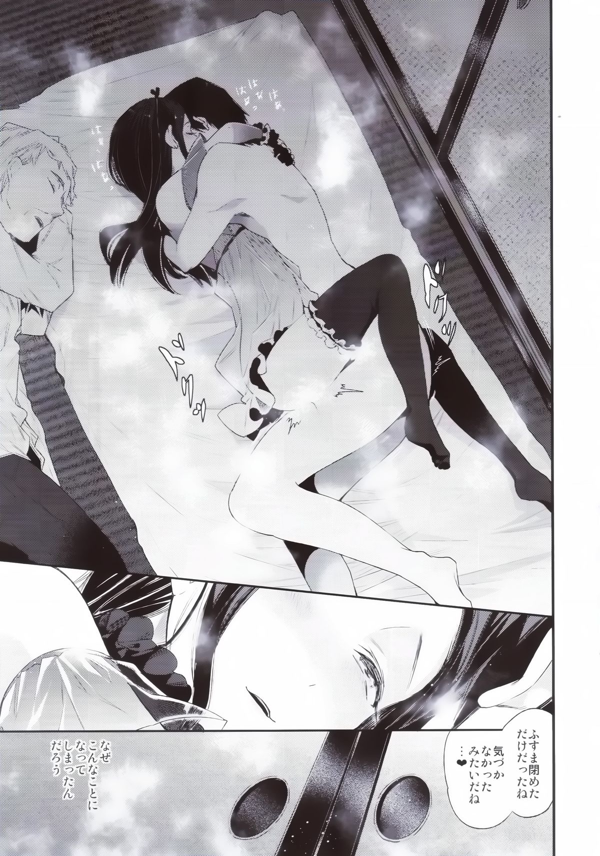 (Futaket 10.5) [Sakusaku Kangen Noushuku (Matashita Kintama)] Haitoku Josou Otouto no Inran Jojishi - Jikka Hen page 26 full