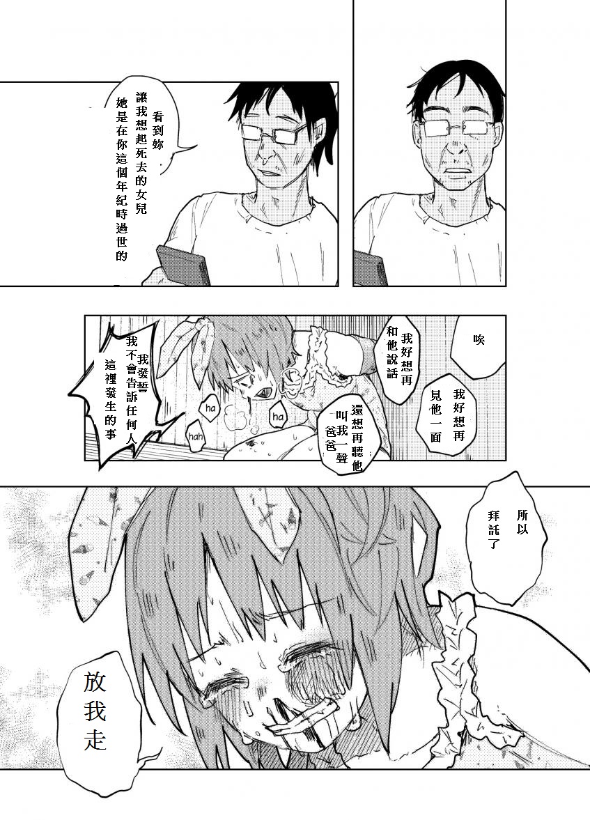 (C86) [Chemical Janky (Shiruka Bakaudon)] JS★Bokobokorin! [Chinese] page 39 full