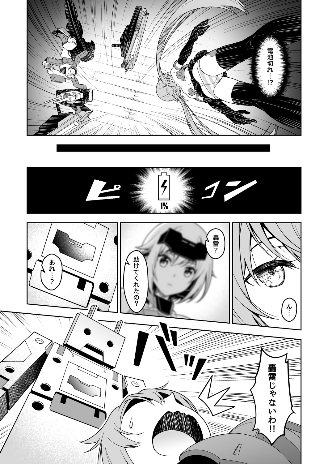 [Pinacotheca (Pinakes)] Styko, Juuden Sareru! (Frame Arms Girl) [Digital] page 9 full
