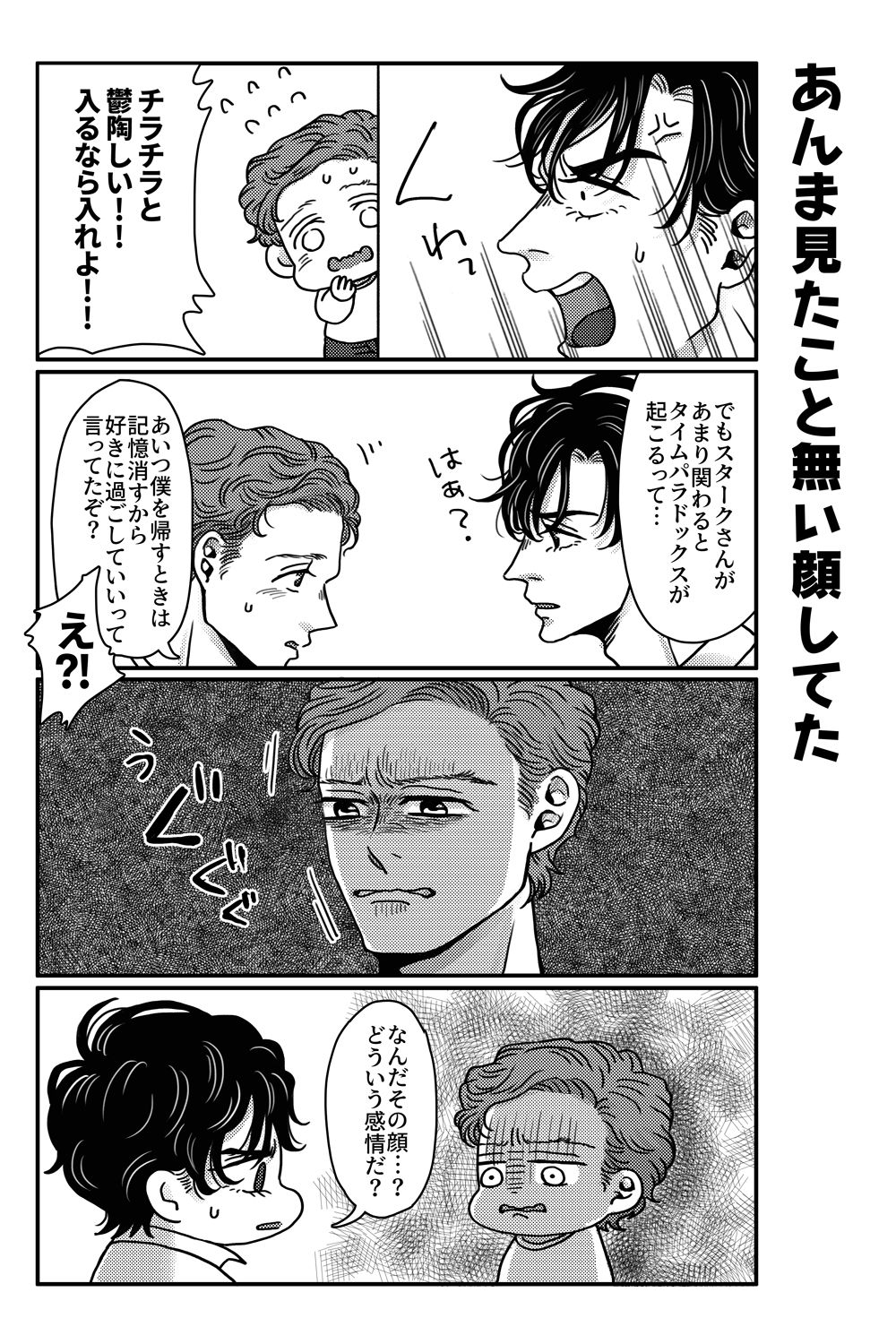 [Aoi Mikan (Aoi)] T.P.T. SANDWICH (Spider-Man: Homecoming) [Digital] page 17 full