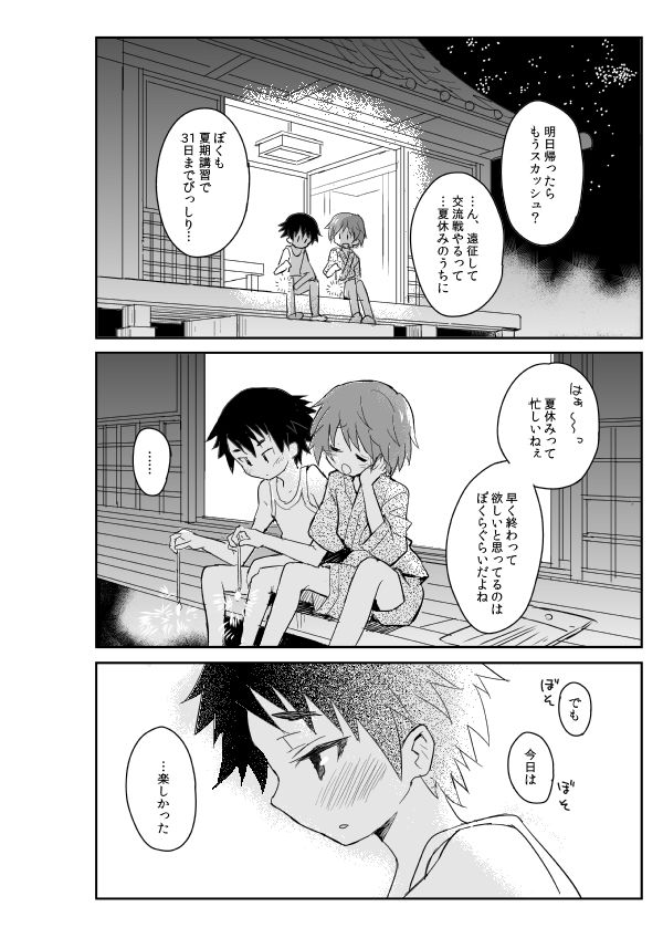 [88scones (Sakaki Tsui)] Natsu iro pool [Digital] page 16 full