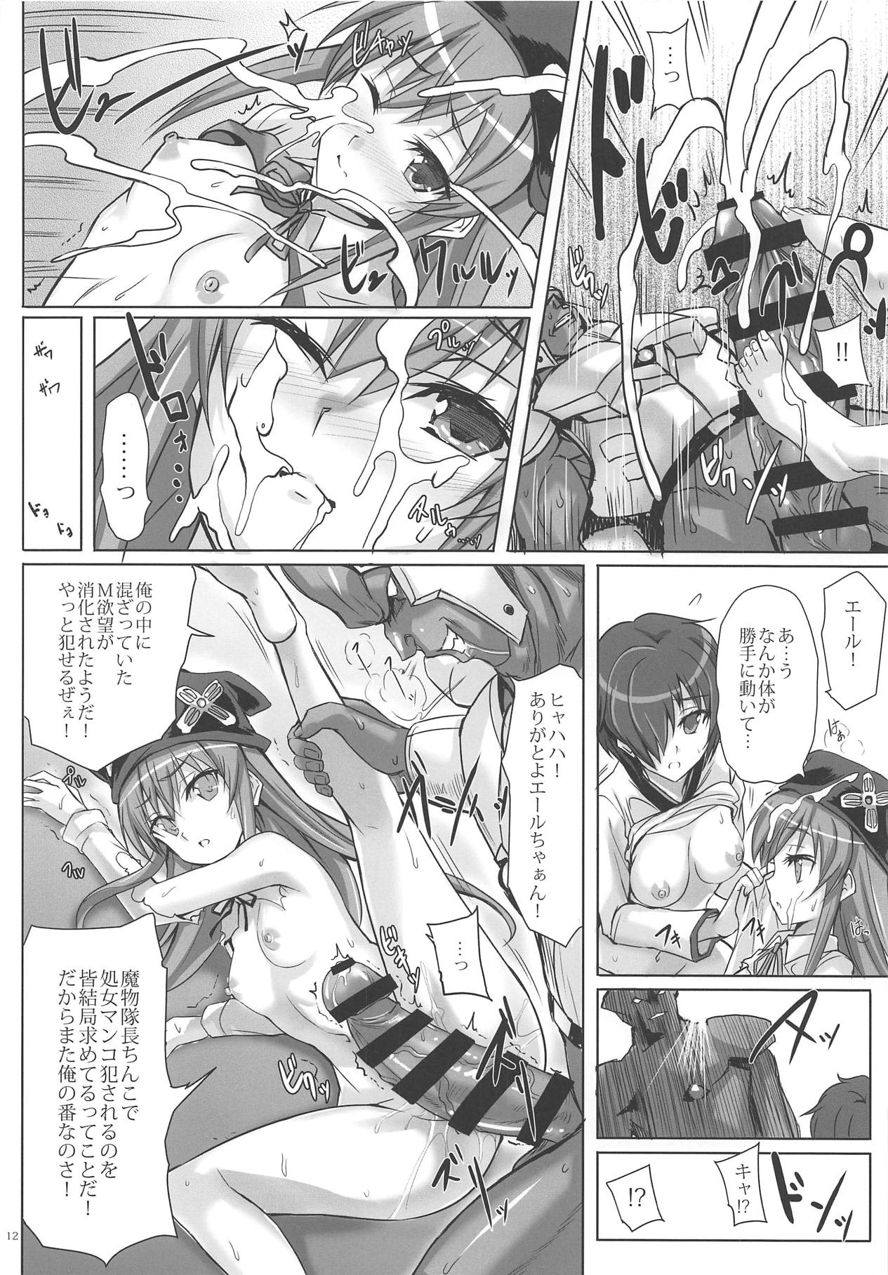 (C95) [Veronica no Ha (Noba)] Mofus. Oyako Kan (Rance 10) page 11 full