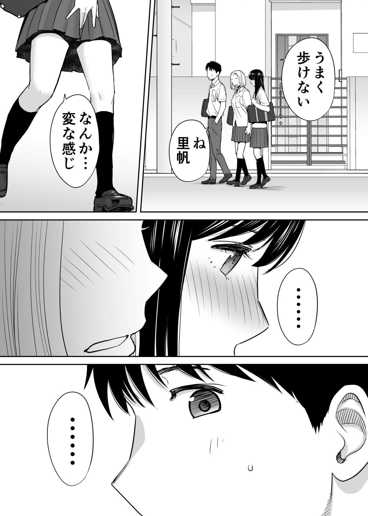 [Katsura Airi] Karami Zakari vol. 1 page 91 full