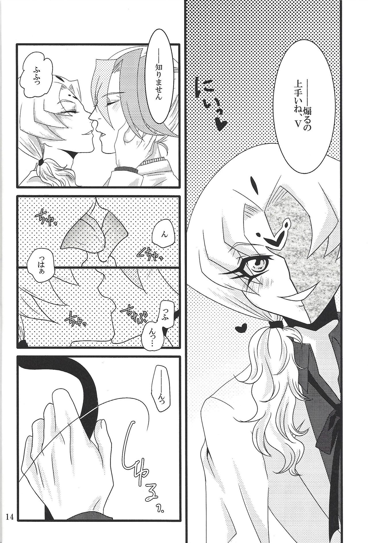(Sennen Battle Phase 11) [chocolate (Kuon)] Bukiyō-sha no san oku-byō (Yu-Gi-Oh! ZEXAL) page 13 full