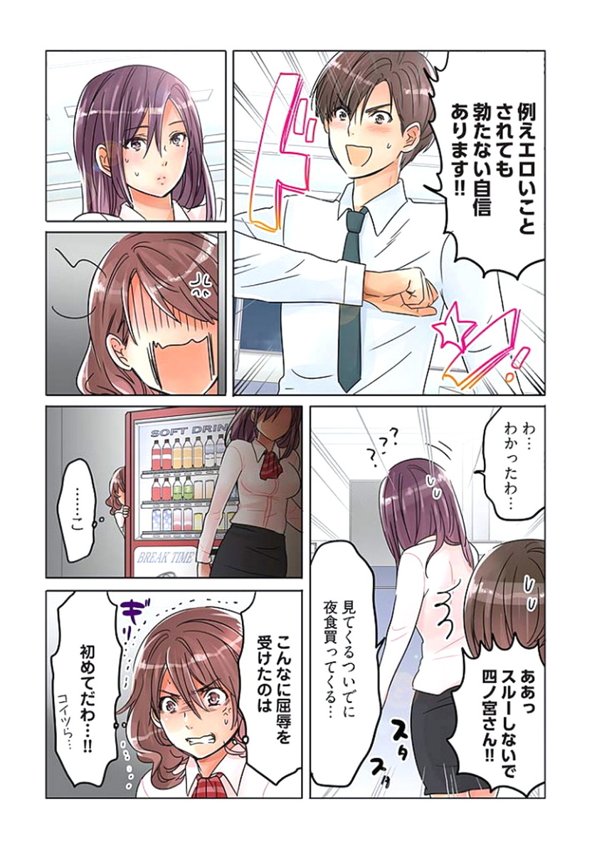 [Sakura Shouji] Desk no Shita de, Ai o Sakebu ~Aimai de Ibitsu na Futari~ 2 page 53 full