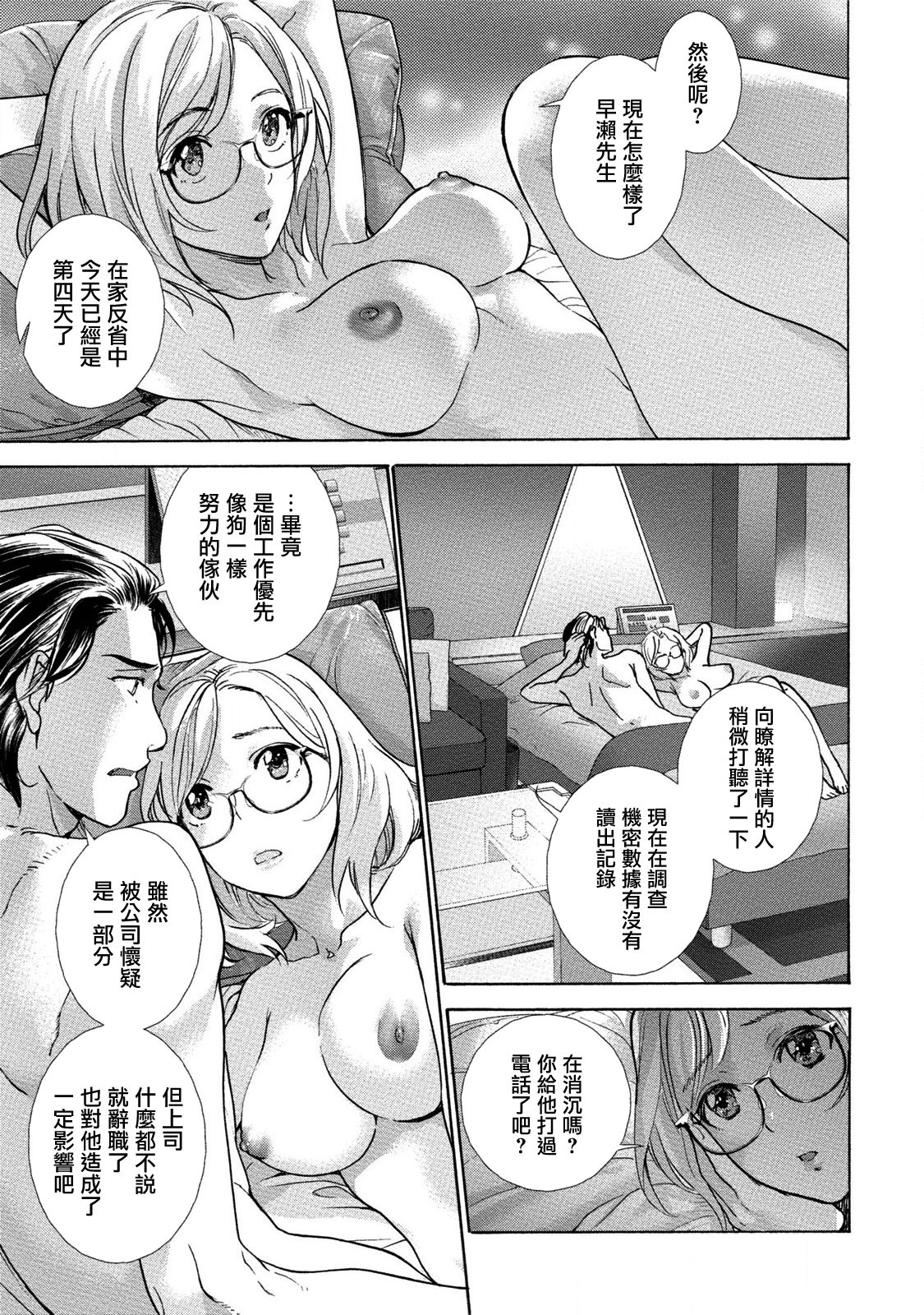 [Fujisaka Kuuki] Kurofune Raishuu Girl! Ch. 6-8 +番外 [Chinese]  [前线作♂战♀基地] [Digital] page 23 full