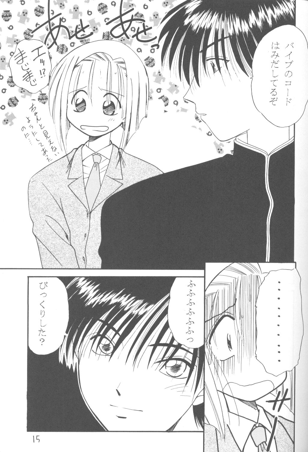 (C55) [M.R Products (Kanawa + Ringo Marugoto)] Karekano de Pon (Kare Kano [His and Her Circumstances]) page 14 full