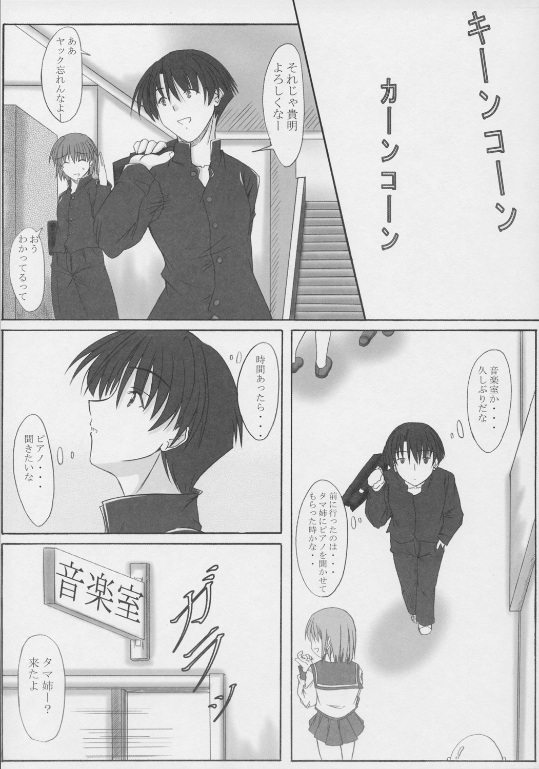 (C68) [Junk Box (Mutsuki)] osaerarenai kimochi 2 (To Heart 2) page 4 full