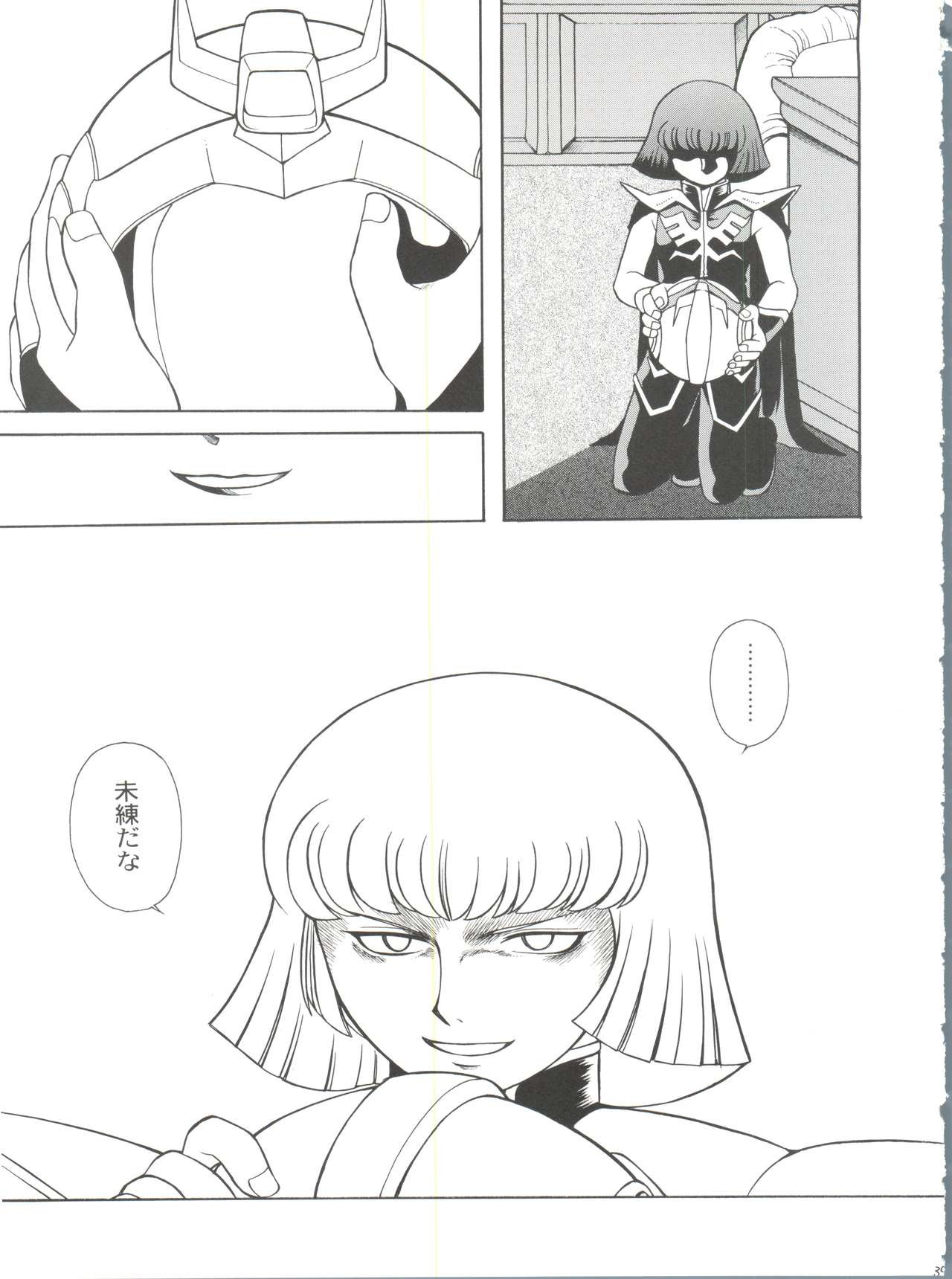 (C63) [Sairo Publishing (J.Sairo)] Practice Mode (Mobile Suit Gundam, Gundam 0080) page 38 full