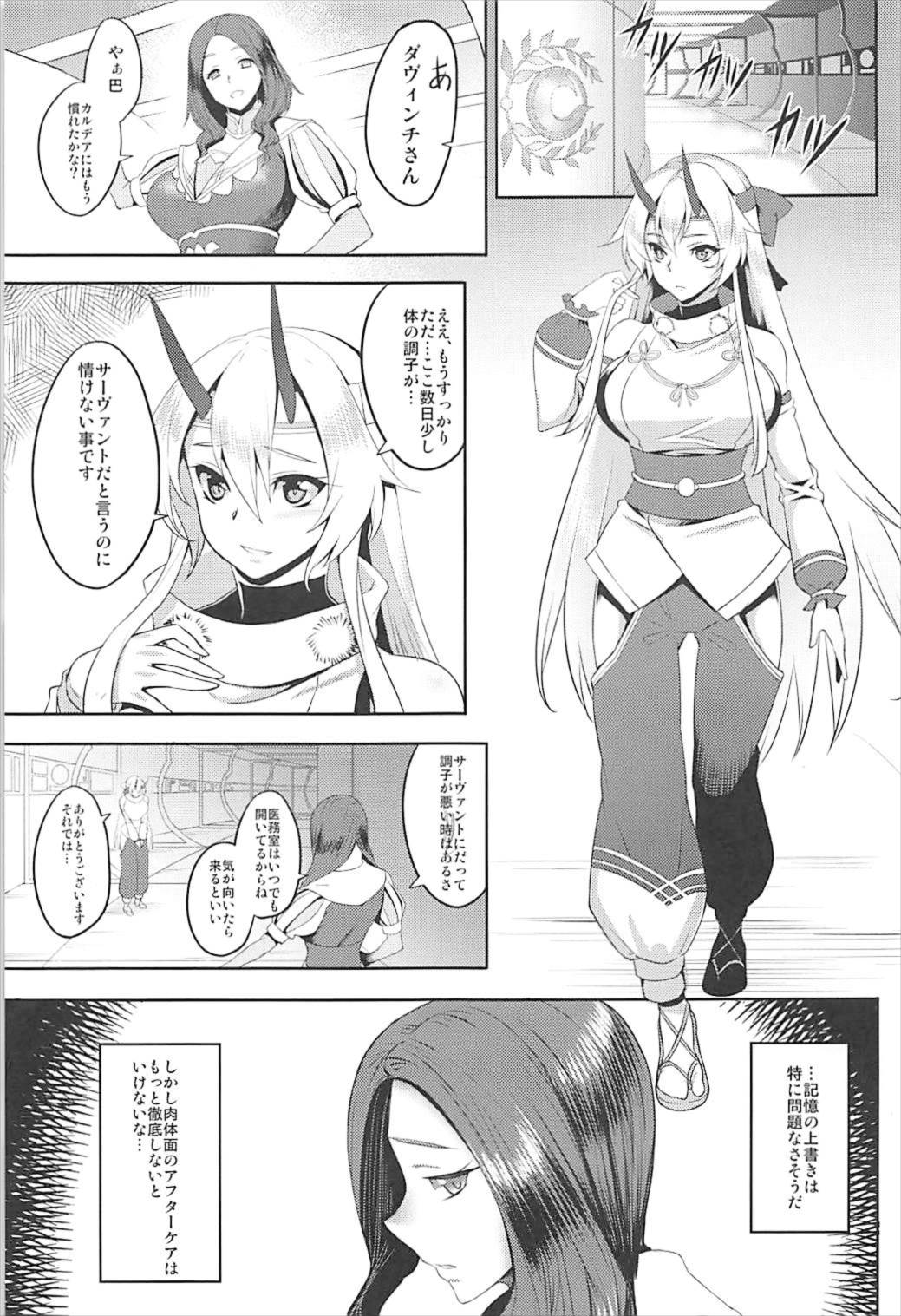 (C93) [Avion Mura (Johnny)] Chaldea Fukumaden Kishu no Ma (Fate/Grand Order) page 3 full