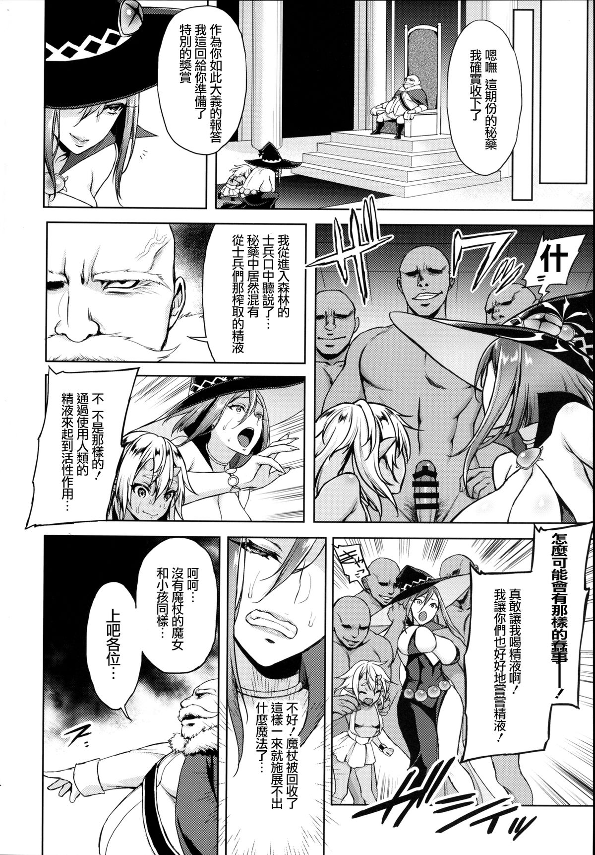 (C86) [H.B.A (Usagi Nagomu)] Shibori Majo [Chinese] [Pつssy汉化组] page 14 full