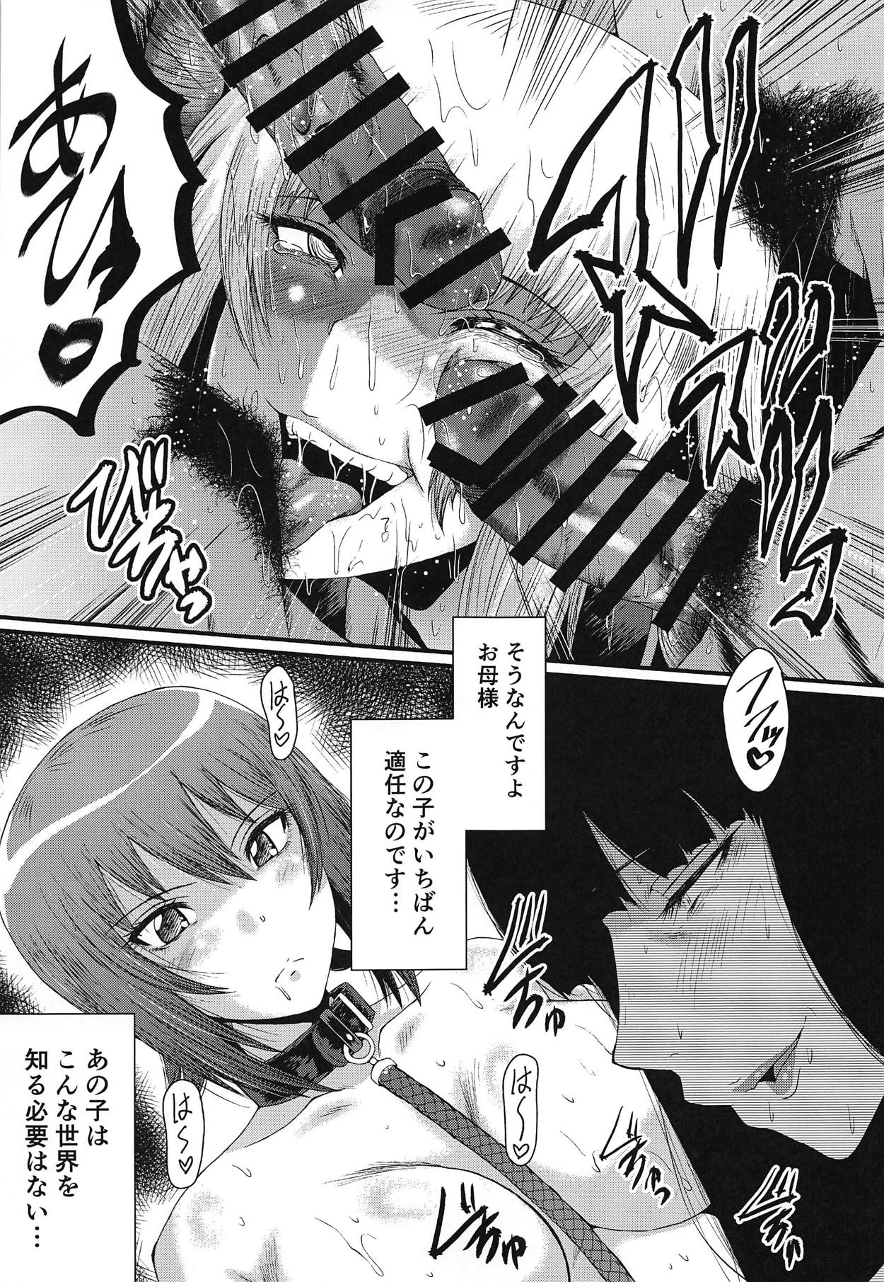 (C95) [Urakata Honpo (SINK)] Urabambi Vol. 58 Genfuku Taichou o Seiteki ni Yorokobasechau Hon (Girls und Panzer) page 22 full