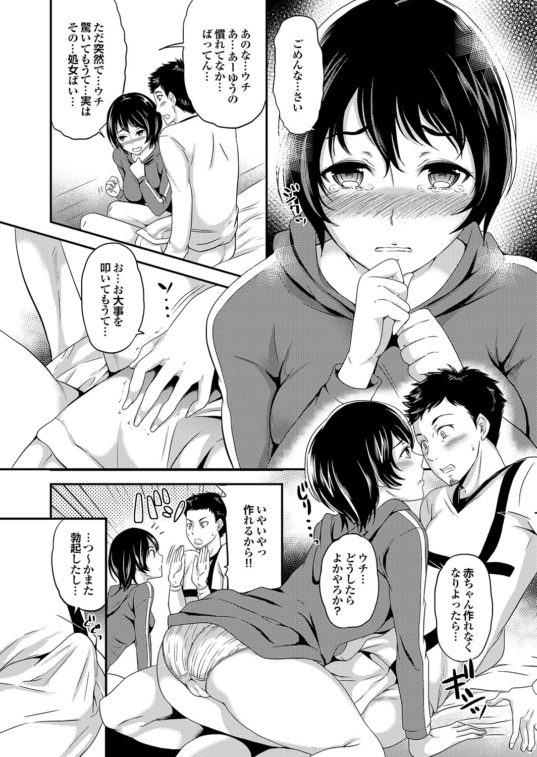 [Anthology] Majime na Kanojo no Zettai Hito ni Ienai (!?) Ecchi na Complex [Digital] page 16 full