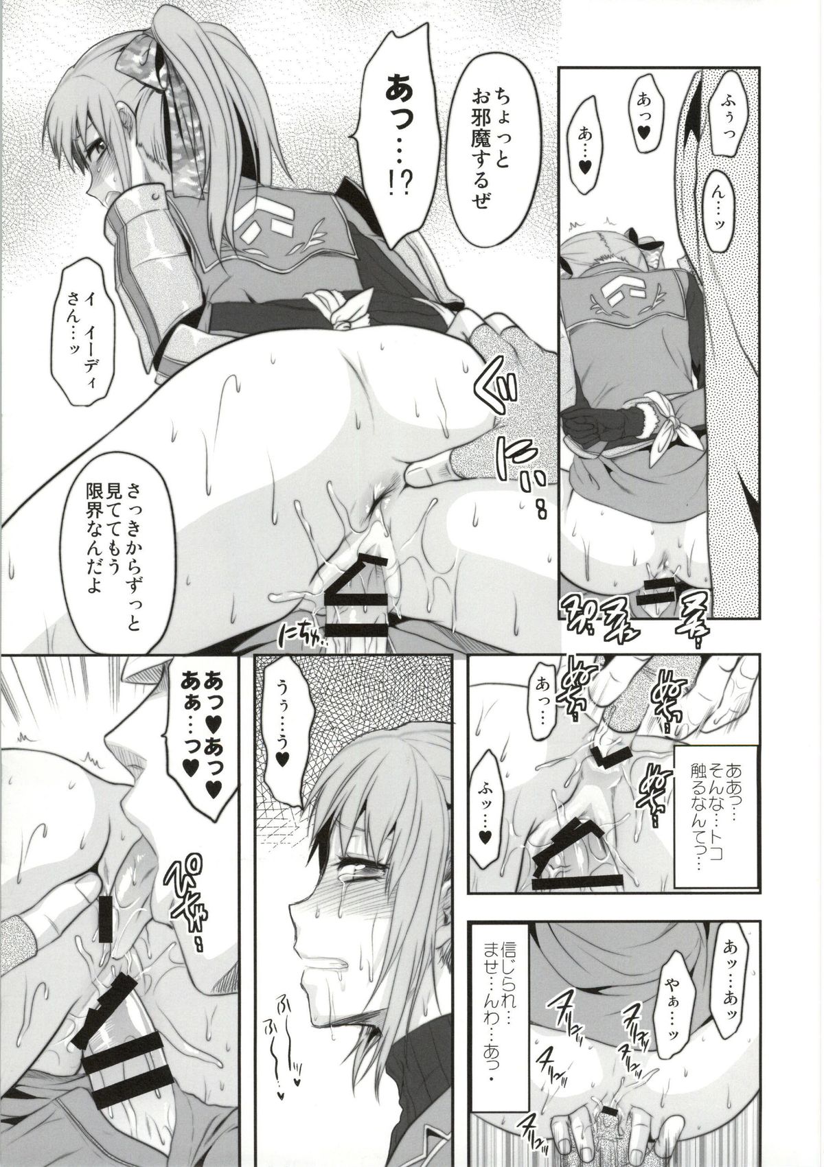 (C86) [Lv.X+ (Yuzuki N Dash)] ValColle (Valkyria Chronicles) page 51 full