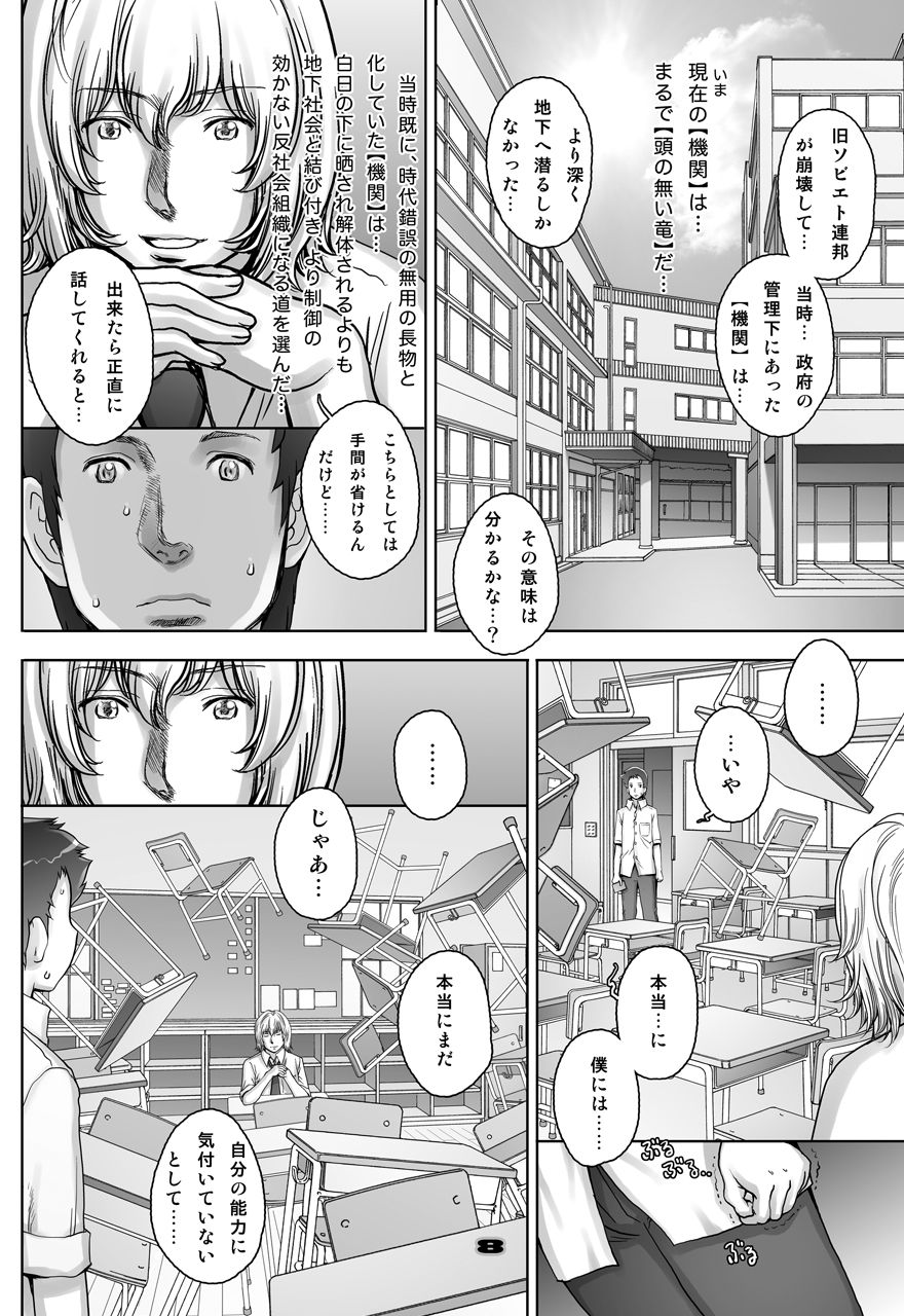 [Studio Tapa Tapa (Sengoku-kun)] PreCool #4 ~ Minai-san to Goat Sheep Effect ~ [Digital] page 8 full