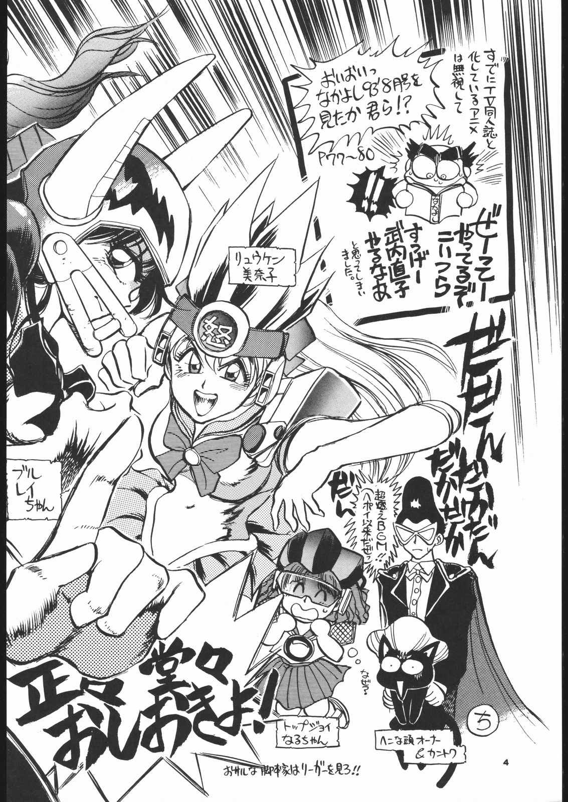 [Studio SKB (Various)] Gekkou 3 (Bishoujo Senshi Sailor Moon) page 3 full