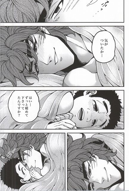 (C83) [GOMIX! (Yoisho53)] Toushou - Frostbite (Toriko) page 20 full