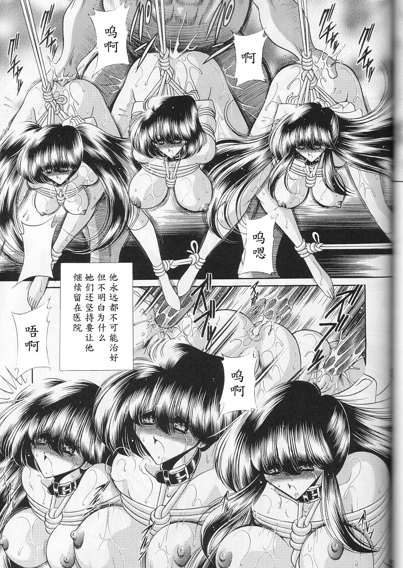 (CR29) [Circle Taihei-Tengoku (Horikawa Gorou)] Saishuukan [Chinese] [魔劍个人汉化] page 61 full