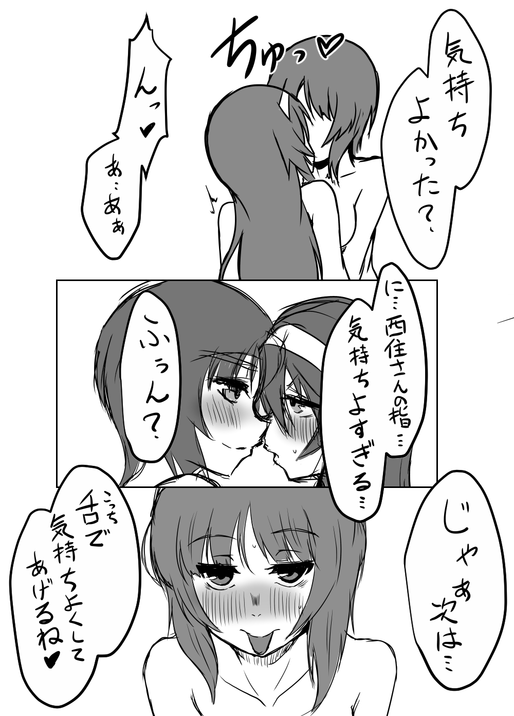 [SAGA Angel (Jinbaku-Ryuoh)] Nishizumi-san wa Sukebe da na (Girls und Panzer) [Digital] page 4 full