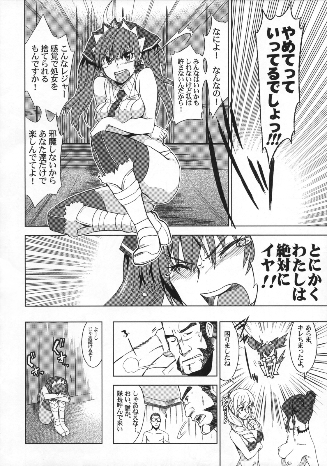 (C76) [Jingai Makyou (Inue Shinsuke)] V Senjou Heaven's Door (Valkyria Chronicles) page 11 full